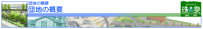 �c�n�̊T�v