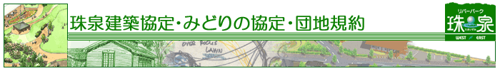 ��򌚒z����E�݂ǂ�̋���E�c�n�K��